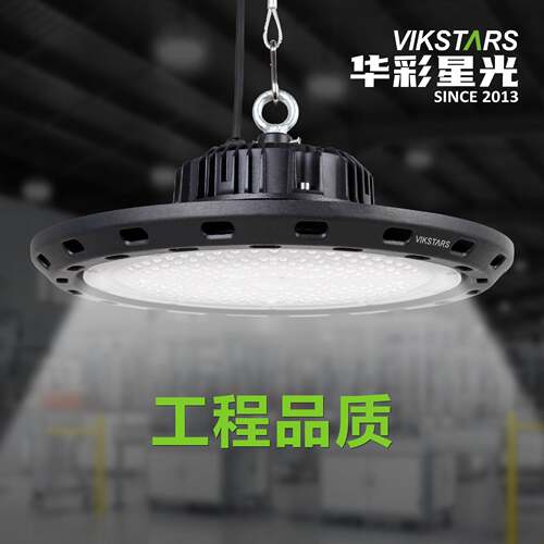 led工矿灯厂房照明灯工厂车间灯仓库灯工业灯ufo飞碟灯工程品质