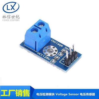 电压检测模块 Voltage Sensor 电压传感器 电子积木