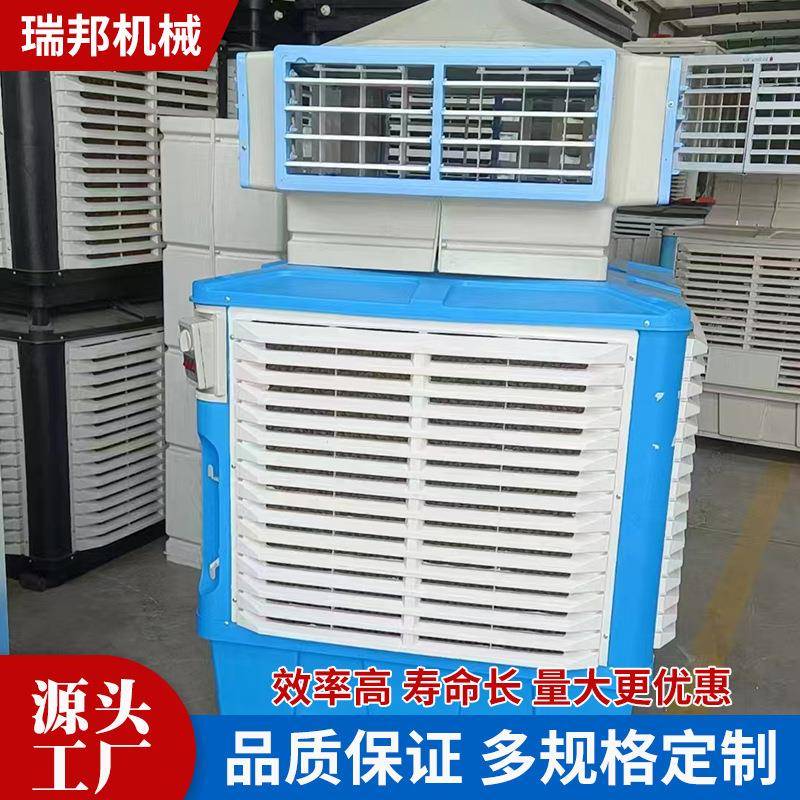 工业移动冷风机车间厂房降温大型水冷风扇工业冷风机移动冷风机