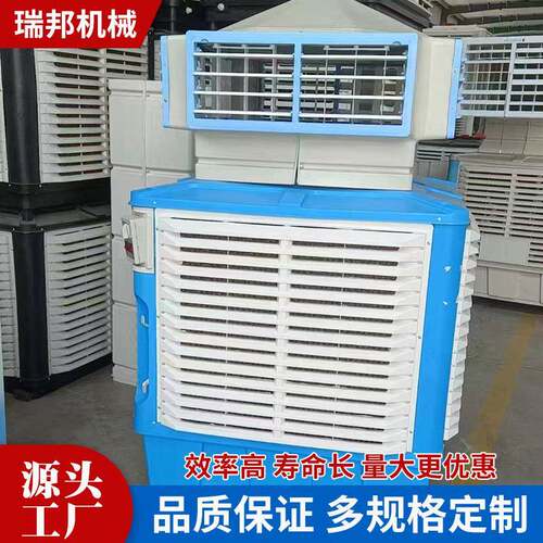工业移动冷风机车间厂房降温大型水冷风扇工业冷风机移动冷风机
