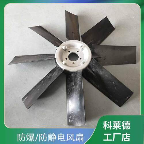 防爆轴流风机扇叶散热器风叶纺织风机风扇装载机散热风扇防爆尼龙