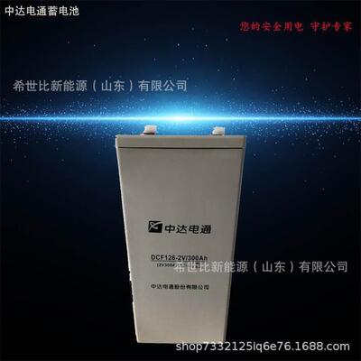 中达电通蓄电池DCF126-2/400铅酸免维护2V400AH通信信号系统备用