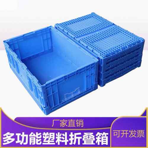智豪塑料折叠箱注塑折叠周转箱子加厚耐用可折叠O650*45*260