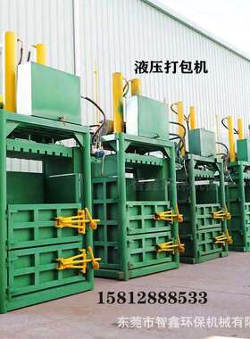 现货30吨双杠废纸纸箱液压打包机全自动薄模塑料模压缩打包机