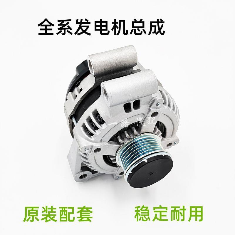 适用路虎揽胜运动行政发现3 4神行者2极光捷豹XJ XF XE发电机总成