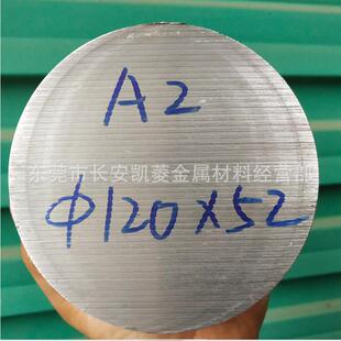 A2圆钢切割 Cr5Mo1V冷作模具钢材 直径120mm的A2圆棒