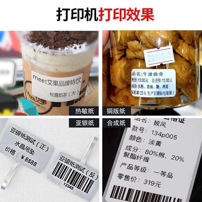 芯烨H500E碳带标签打印机热敏贴纸条码不干胶吊牌价格亚银转印机