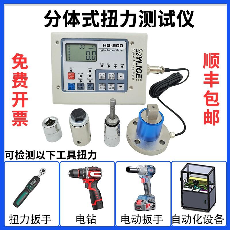 高速锂电扳手冲击扭力扳手气动扳手电动起子电钻数显两件式大扭矩