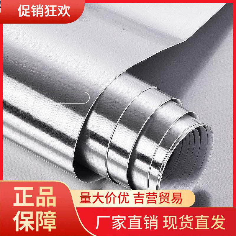 V45O银色不锈钢贴纸防水自粘镜面反光纸贴片加厚银箔拉丝金属