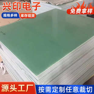水绿色FR4玻纤板加工雕刻绝缘板 厂家批发环氧板阻燃绝缘树脂板