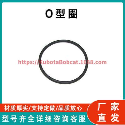 o形圈 O-Ring 33-0408 兼容 Therm King