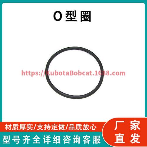o形圈 O-Ring 33-0408 兼容 Therm King