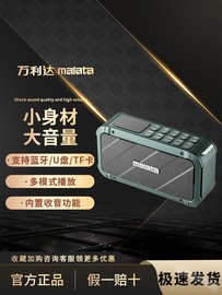 万利达蓝牙音响家用户外便携式小收音插卡随身听低音炮型迷你音箱