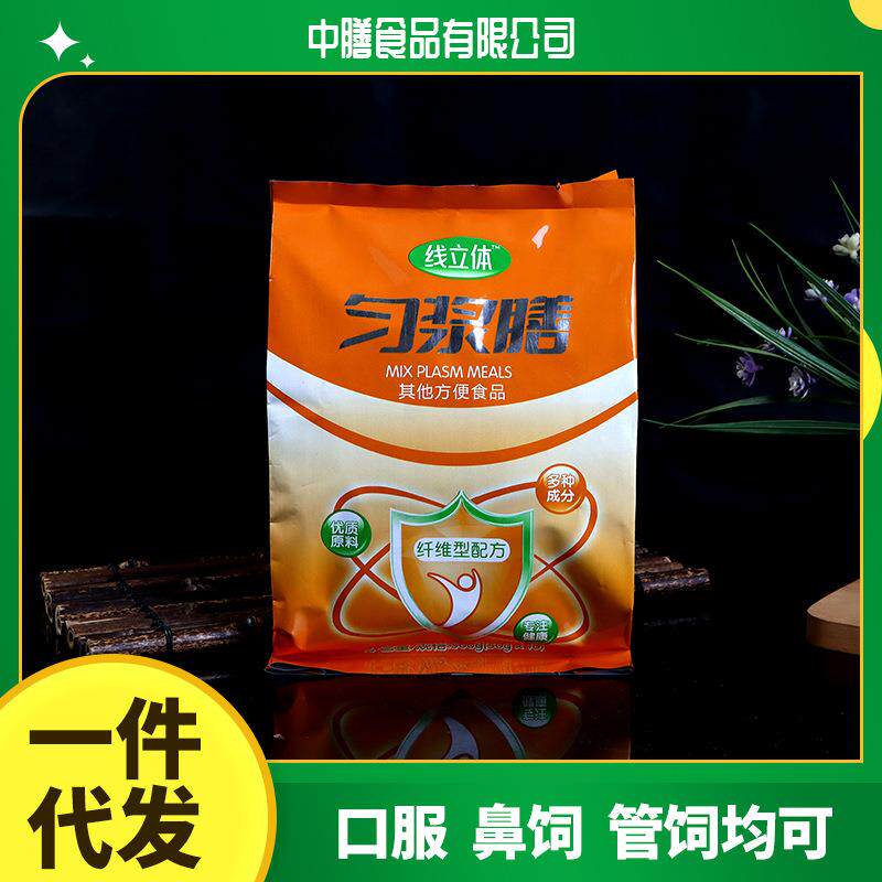 匀浆膳纤维型蛋白固体饮料鼻饲管饲用营养粉术后代餐营养冲剂高纤