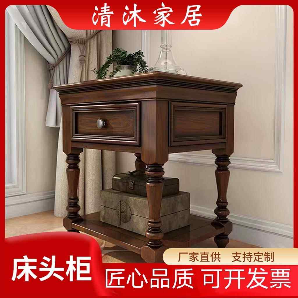 美式实木沙发边几卧室床边灯具柜木质床头柜红橡木家居展示整理柜