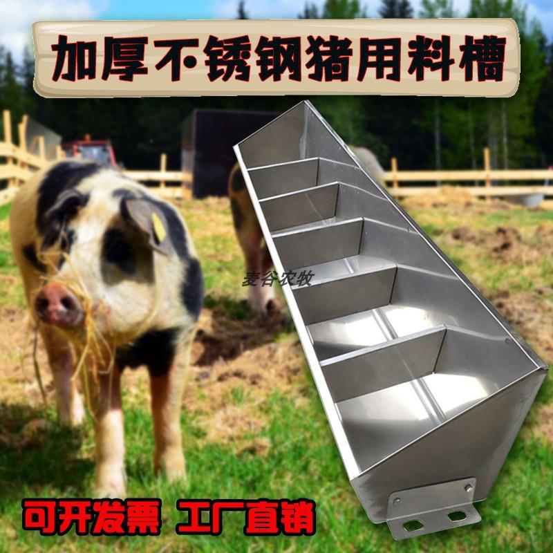 不锈钢猪槽养备猪长设育肥GOE猪用槽厚肥猪料槽自动猪料槽大猪加