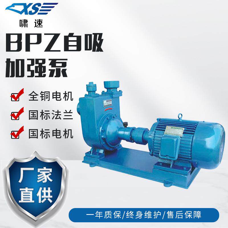 32BPZ-25ZB15-25-1.5KW厂家直供自吸加强泵离心泵自己加压泵