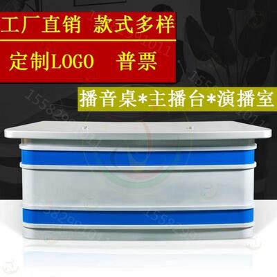 非编台广播桌播音主持桌新闻媒体工作台吧台演播室校园导播台弧形