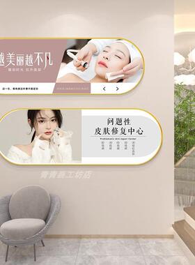 简约美容院装饰画皮肤管理中心挂画前台挂画问题肌肤修复宣传挂画