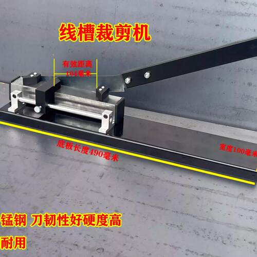 PVC线槽剪刀线槽切断器45度90明装行线布线槽切割机导轨钳C45DZ47