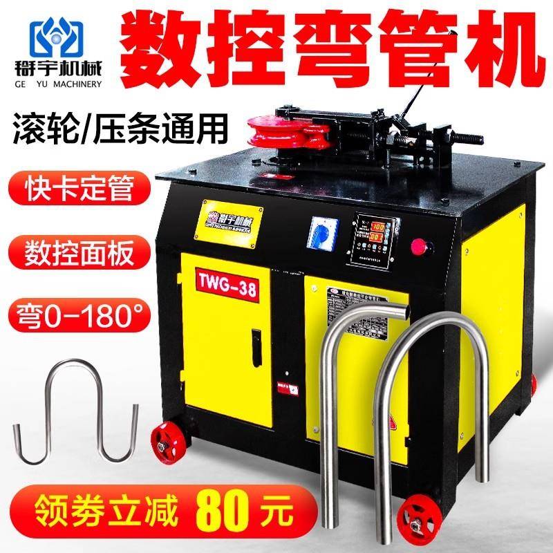 弯管机电动液压全自动数控铁管方管折弯机模具小型大棚弯管神器图片