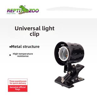 Reptizoo鱼缸灯架支架爬行动物繁殖箱Uvb灯座水龟晒灯金属灯夹Uva