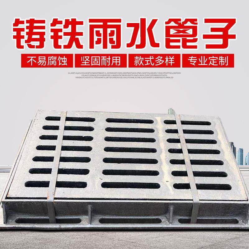 球墨铸铁雨水篦子 停车场机场铸铁排水篦子现货 下水道沟盖板