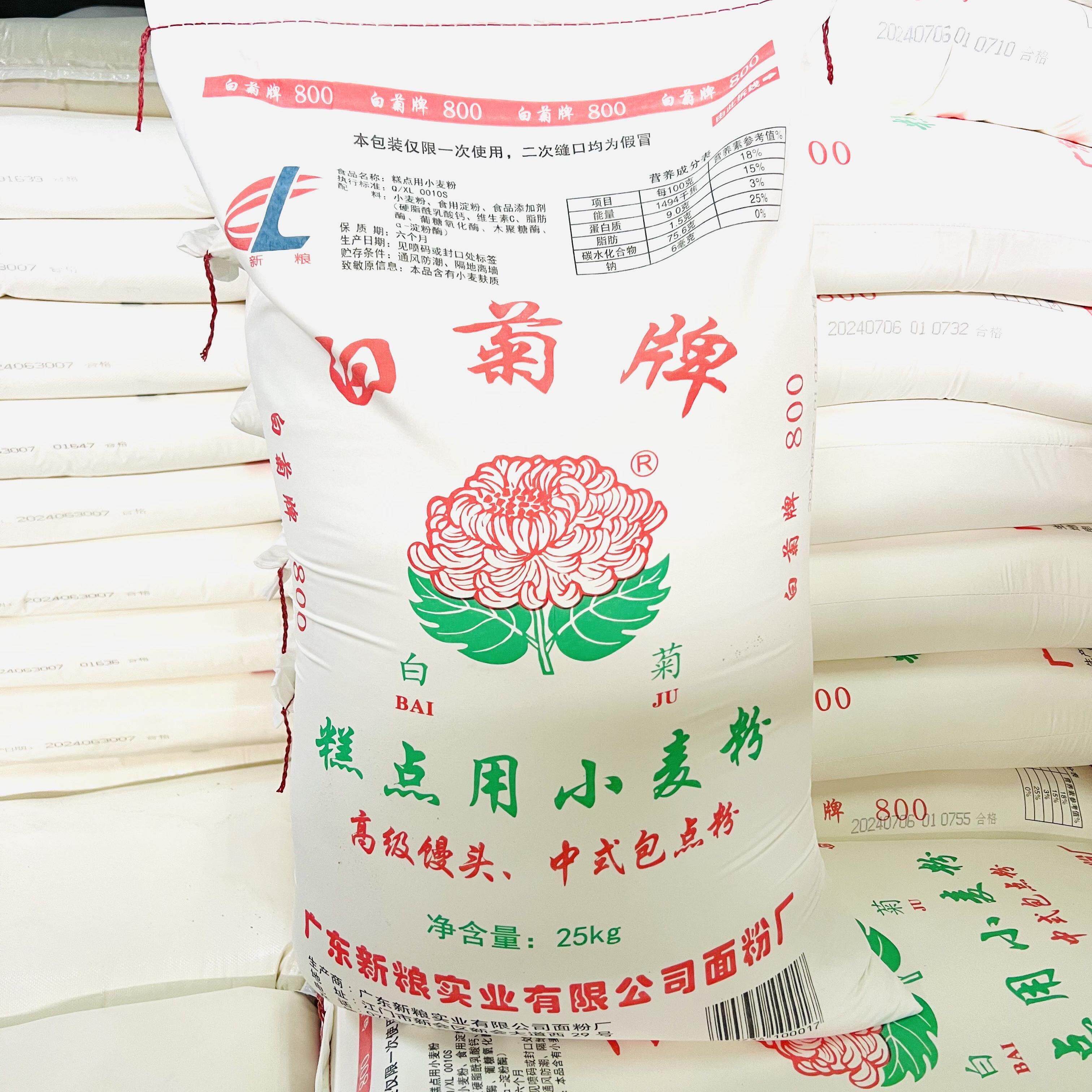 白菊牌 低筋面粉25kg 高级馒头 中式包点粉 糕点用小麦粉广东包邮