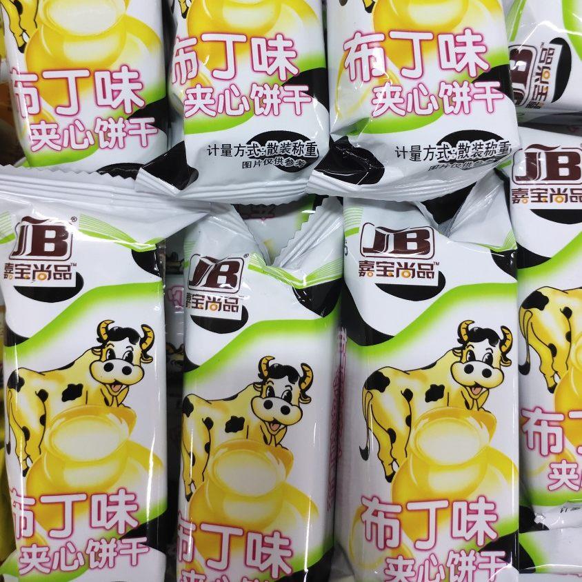 童年回忆嘉宝布丁味夹心饼宿舍早餐小包装散装夹心饼干休闲零食品