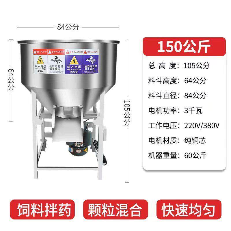 正品饲料搅机养殖场加厚不锈拌药色拌料拌机大小型种子包衣塑料钢,五金/工具,拌料机,淘宝优惠券,粉丝福利购,淘宝优惠卷