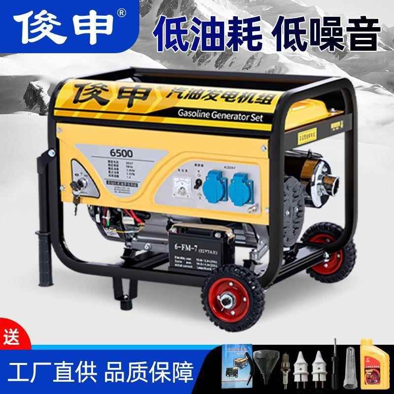 汽油发电机220V家用小型5/6/8/千瓦单相三相380V户外商用农用