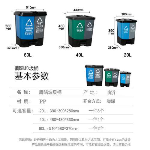 厂家供应脚踩分类垃圾桶 塑料带盖户外筒20升 40升脚踏桶环保