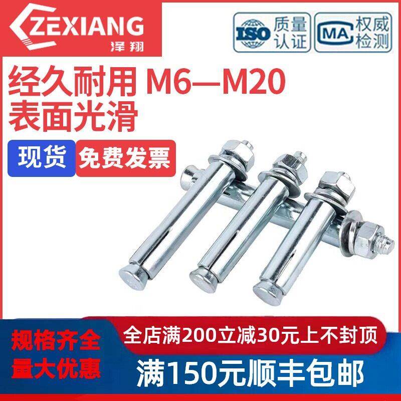 【厂家直销】镀锌膨胀螺丝加长外膨胀螺栓铁涨管M8M10M12M12M14