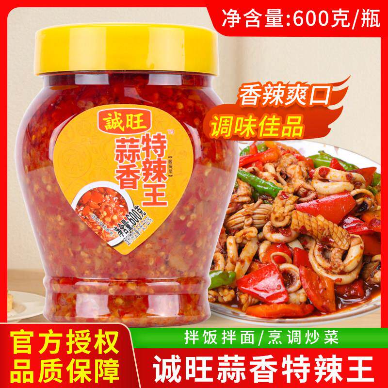 新疆包邮蒜香特辣王600g炒菜猪脚饭回味鸡蒜香超辣蒜蓉剁椒火锅蘸