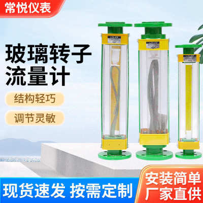 LZB四氟玻璃转子流量计气体液体碳钢防腐流量计 多规格流量计仪表