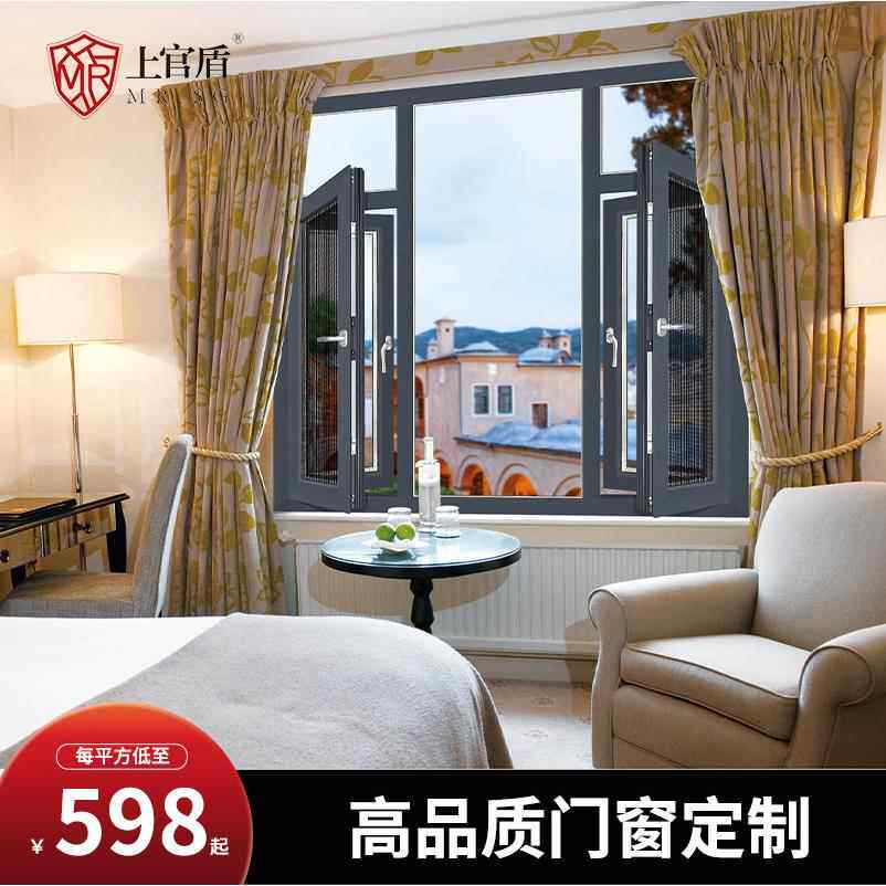 上官盾断桥铝别墅系统门窗110隔音铝合金窗封阳台平开窗