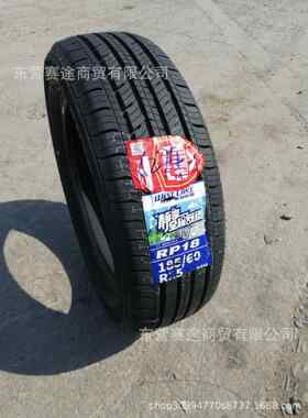 朝阳威狮轮胎185/60R15 84H奇瑞风云2 E3威驰飞度轮胎1856015