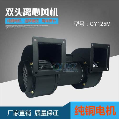 诚亿CY125M双头离心抽风机370W挤出机设备静电设备离子鼓风机