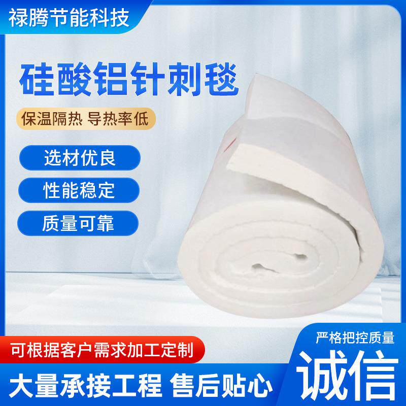 硅酸铝针刺毯防火陶瓷纤维保温棉憎水硅酸铝纤维毯隔热