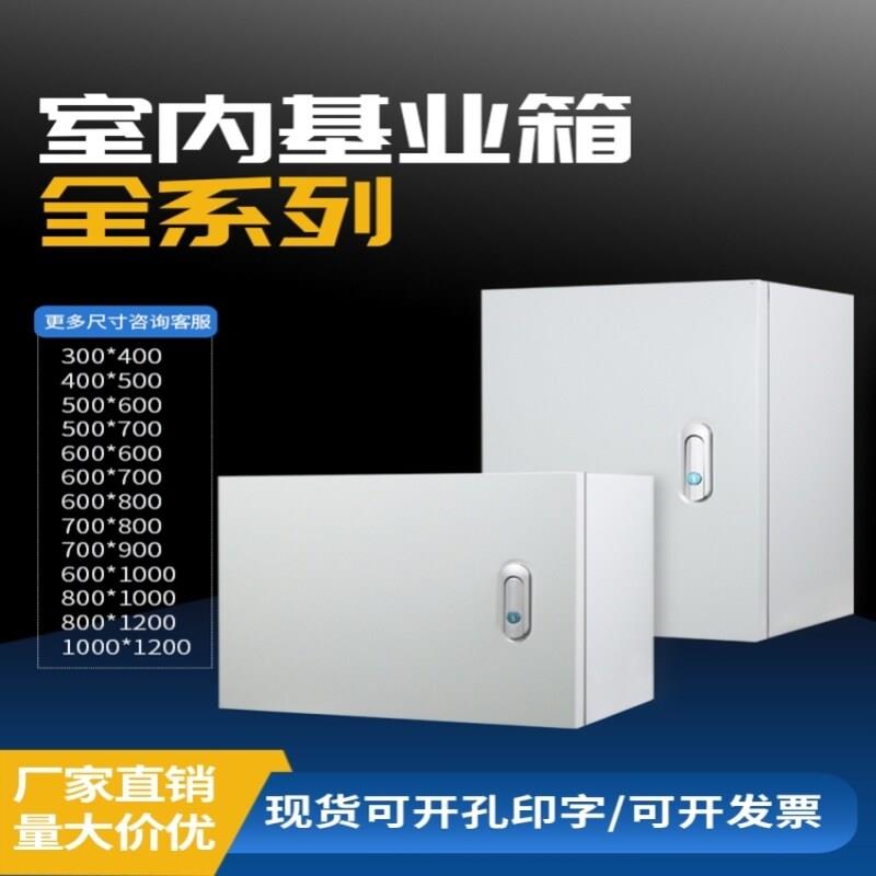室内明装配电箱电气箱基业箱工程用配电箱电控箱控制柜配电柜定制