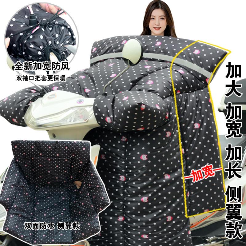电动摩托车挡风被冬季加绒加厚电瓶电车双面防水风挡冬季款挡风罩