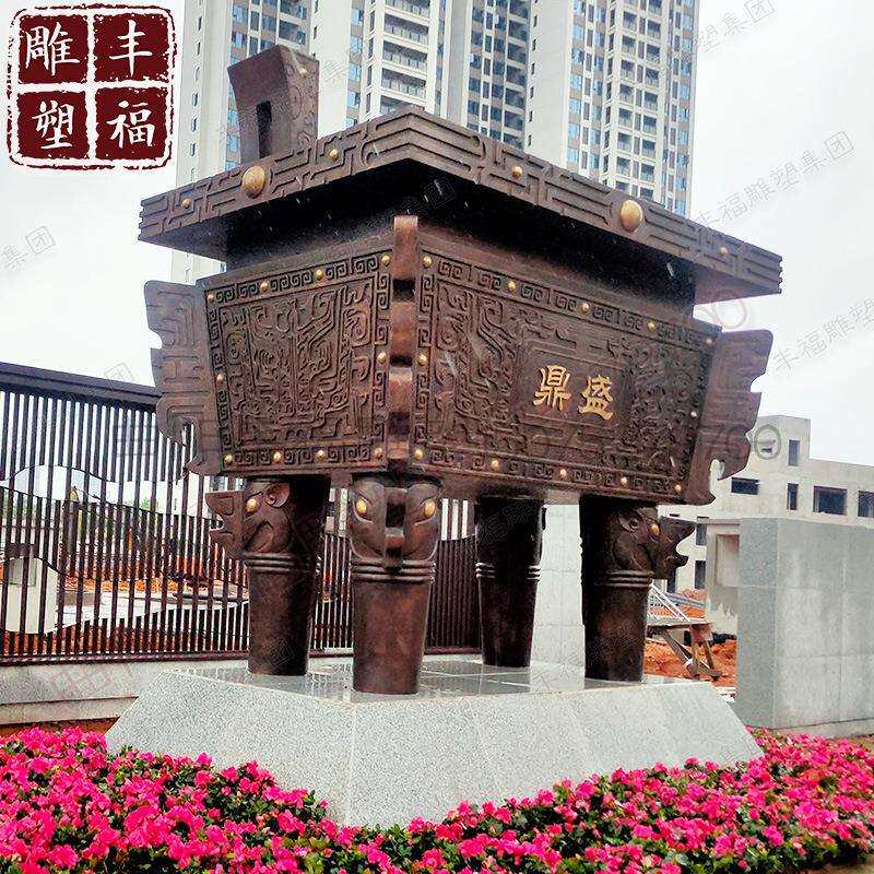 供应铜鼎司母戊鼎方鼎三足鼎四足鼎雕塑广场方形铜鼎开业典礼摆件