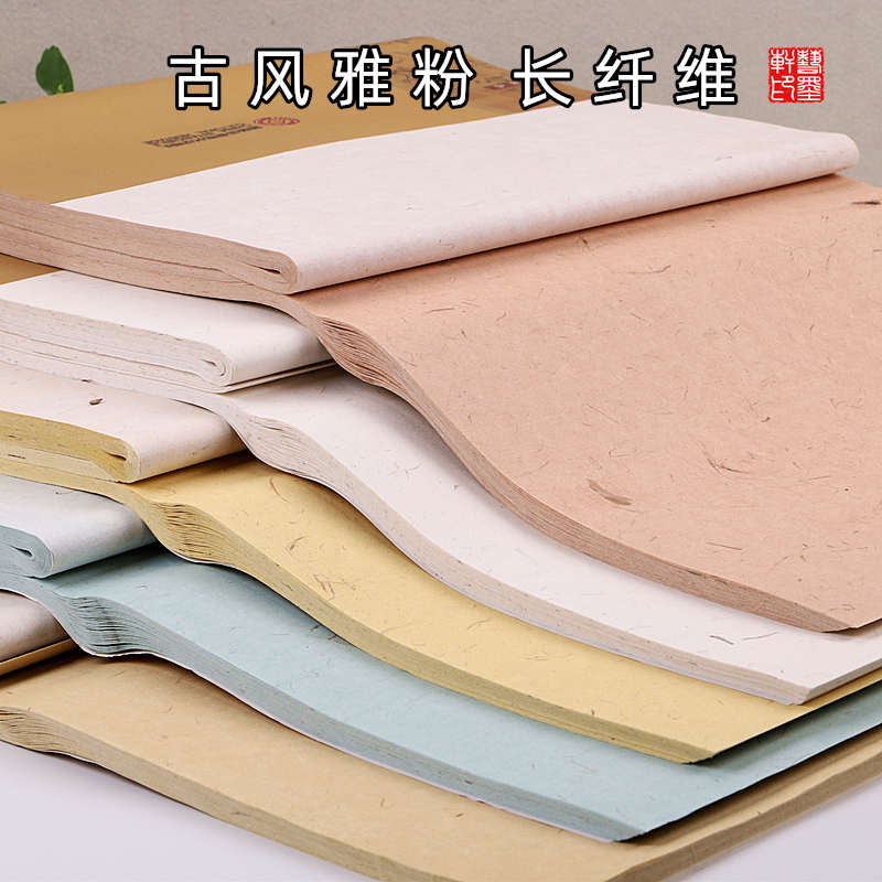 蜡染笺雅粉长纤维宣纸半生熟麻纸古风云母宣纸四尺六尺八尺对开小