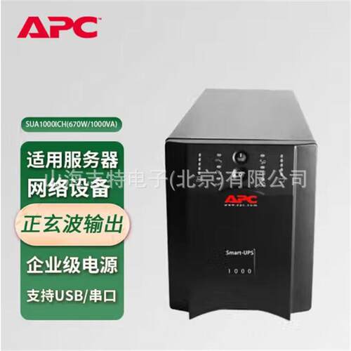 APCups不间断电源BP1000CH公电脑ups电源600W稳压后备电源