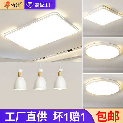 智能护眼餐厅吊灯客厅灯现代简约超薄卧室灯吸顶灯具灯饰中山工厂