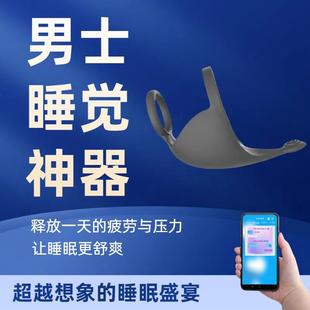 春梦清醒梦APP控制音频振动刺激减压助眠恢复精力睡觉神器