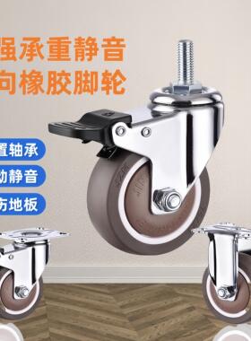 重型2寸2.5寸3寸4寸丝牙丝杆万向轮子餐车轮缝纫机TPR脚轮M10M12
