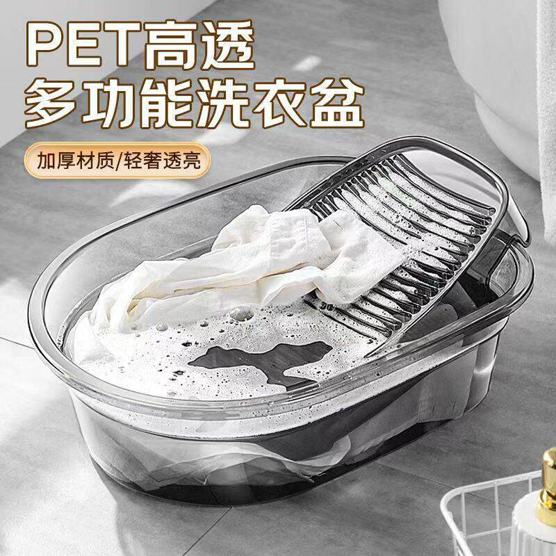 洗衣盆带搓衣板一体式家用大号塑料盆多功能洗衣桶洗衣服加厚大盆