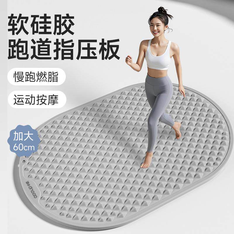 原地慢跑指压板软硅胶底垫足底加大加厚按摩垫脚踩家用跑步室内