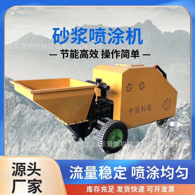双缸柱塞式砂浆喷涂机粉墙磨墙喷浆机大流量水泥灰浆喷涂机